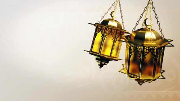 Animado Islámico Ramadán Linterna Fondos Plantilla Introducción Resumen Eid Mubarak — Vídeos de Stock