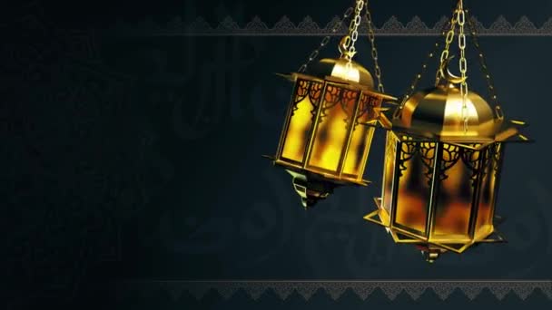 Animato Islamico Ramadan Lanterna Sfondi Intro Modello Abstract Eid Mubarak — Video Stock