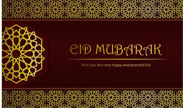 Eid Mubarak Achtergrond Ontwerp Vector Illustratie — Stockvector