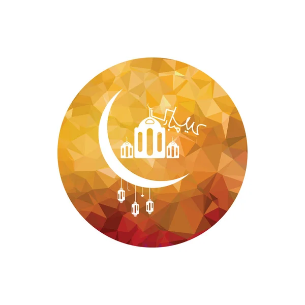 Eid Mubarak Icon Vector Eid Mubarak Logo Illustrazione — Vettoriale Stock