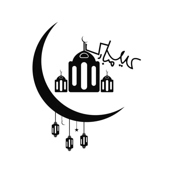 Eid Mubarak Icon Vector Eid Mubarak Logo Illustrazione — Vettoriale Stock