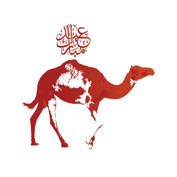 Modello Design Del Logo Vettoriale Eid Aha Icona Geometrica Basso — Vettoriale Stock