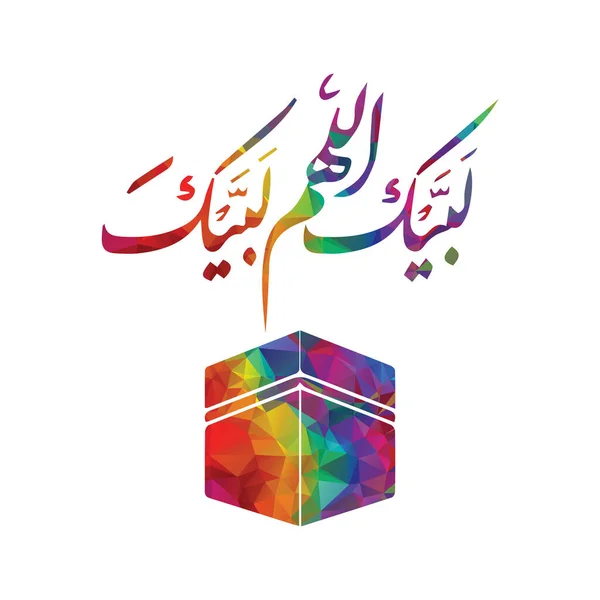 Eid Adha Logo Vettoriale Makkah Hajj Mubarak — Vettoriale Stock