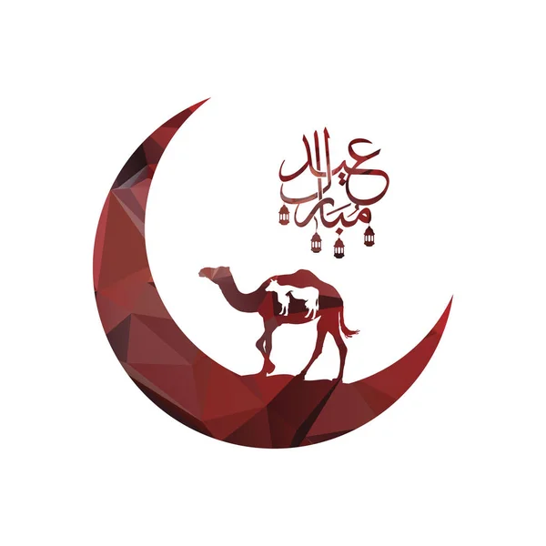 Eid Adha Grußkarte Mit Kamel Und Mondsichel Vektorillustration — Stockvektor