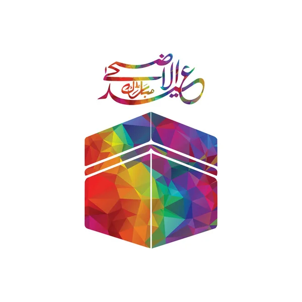 Eid Adha Logo Vettoriale Makkah Hajj Mubarak — Vettoriale Stock