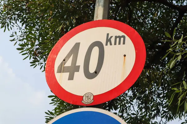 close up of speed limit sign with a speed limit of 40 km per hour. surabaya, indonesia - 21 february 2024