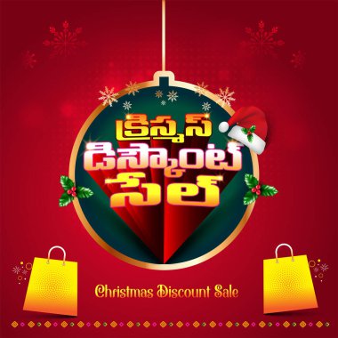 Christmas Discount Sale in Telugu Language Typography 3d Logo Design. Advertising, Special Offer, Marketing, Retail Sale