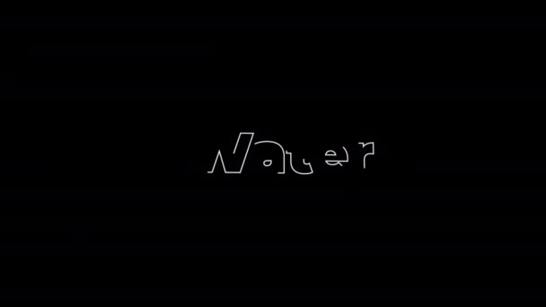 Água Palavra Branca Uma Composição Texto Tipográfico Animado Com Fundo — Vídeo de Stock