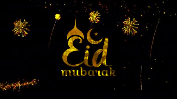 Eid Mubarak Text Alpha Channe Eid Mubarak Grußkarte Text Enthüllen — Stockvideo