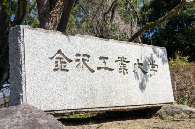 Japon üniversite binası ve doğa