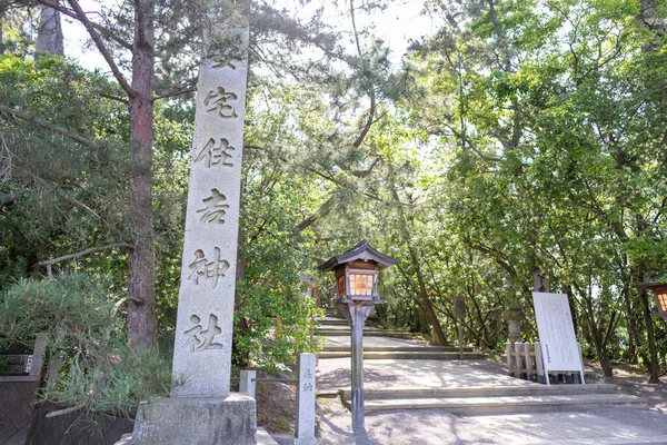 Τοπίο Για Μια Βόλτα Γύρω Από Ιερό Στην Ιαπωνία — Φωτογραφία Αρχείου