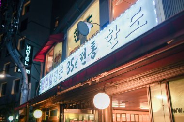 Güney Kore, Seul 'deki Jongno Bölgesi' nde lezzetli bir samgyeopsal restoranı. 10 Ekim 2024.