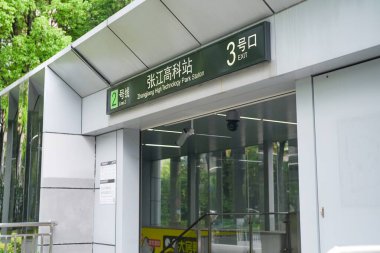 2 Haziran 2025 'te Şangay' ın Pudong Yeni Bölgesi 'ndeki Zhangjiang Hi-Tech Park İstasyonu' nda atmosfer sakin ve modern..