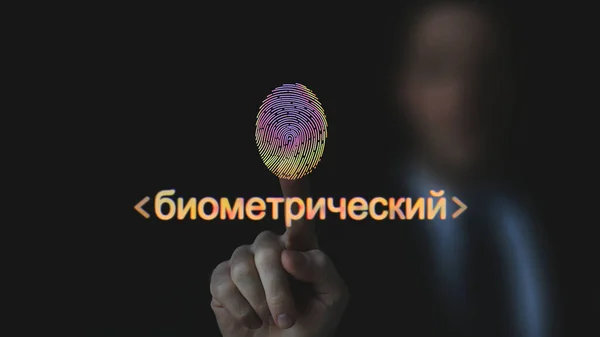 Premier Plan Balayage Empreintes Digitales Avec Texte Russe Biométrique Arrière — Photo