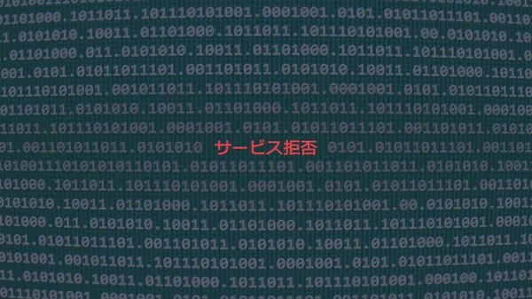 Siber Saldırı Tercümesi Hizmet Reddi Ncinebilirlik Metni Ikili Sistem Ascii — Stok fotoğraf