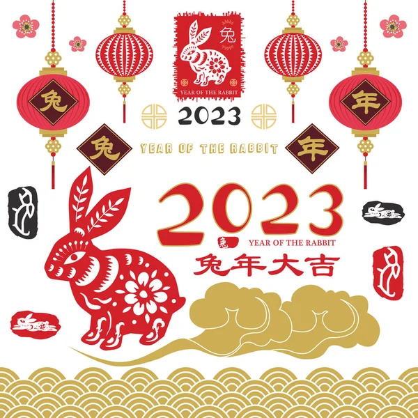 Tradiční Čínský Nový Rok Papír Snížit Umění Čínské Kaligrafie Překlad Stock Vektory