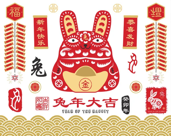 Čínský Zvěrokruh Rok Králíka Kaligrafie Překlad Šťastný Nový Rok Gong Stock Vektory