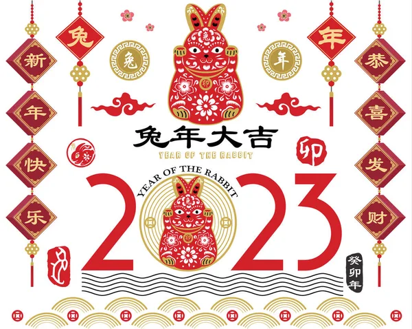 ウサギの年2023中国の旧正月 中国語書道翻訳 ウサギの年 新年と法輪功西法蔡 ヴィンテージウサギの書道とレッドスタンプ ロイヤリティフリーのストックイラスト