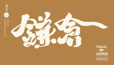Japonya 'daki 