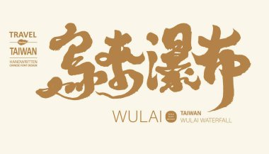 Kuzey Tayvan 'daki doğal alan 