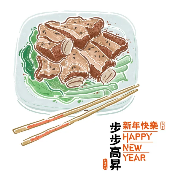 Chinese Food Burning Pork Ribs Pork Delicacy Hand Drawn Style — Stock Vector