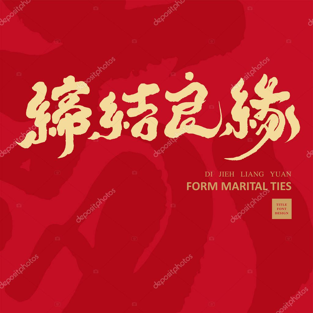 Chinese calligraphy 