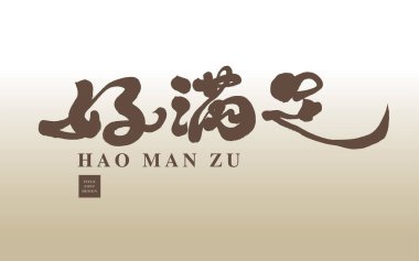 El yazısıyla yazılmış Çince karakterler 