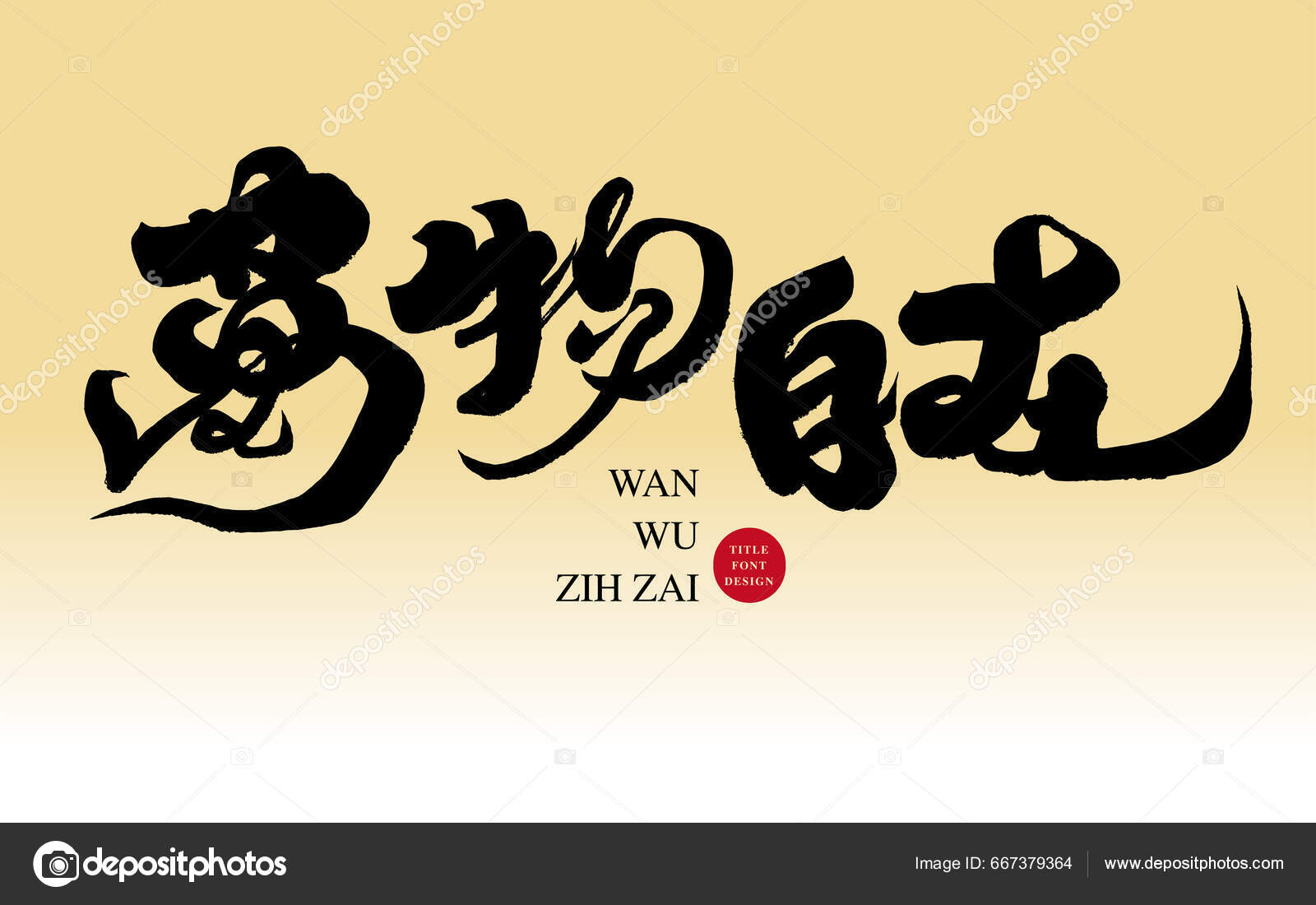 Handwritten Characters Chinese Characteristics Commonly Used Vocabulary Handwritten Characters Chinese Characteristics Commonly Used Vocabulary