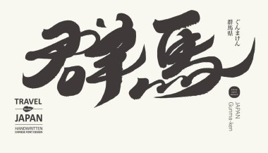 Japonya 'da el yazısıyla yazılmış 