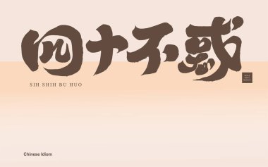 Çince yazı tipi tasarımı 