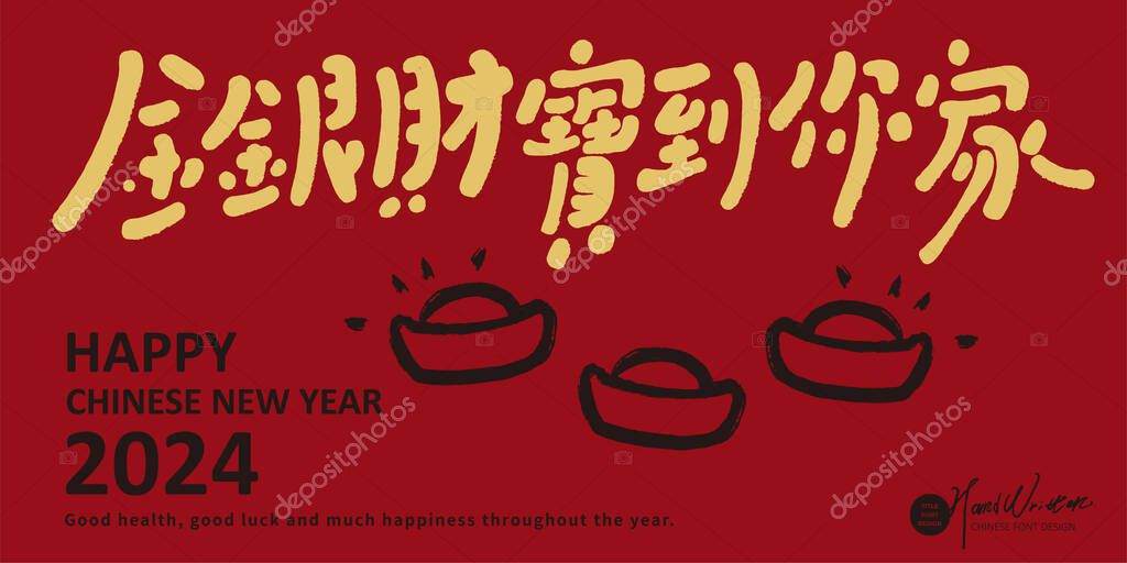 Cute New Year greeting card design, cute Chinese characters 
