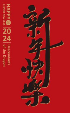 Çin Yeni Yılı, kaligrafi çiftleri, 