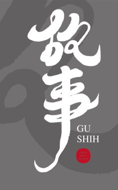 Uzun plan tasarımı, küçük kart, karakteristik el yazısı 