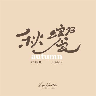 Sonbahar tanıtım sloganı, 