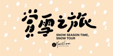 Cute font design, travel theme, winter tourism 