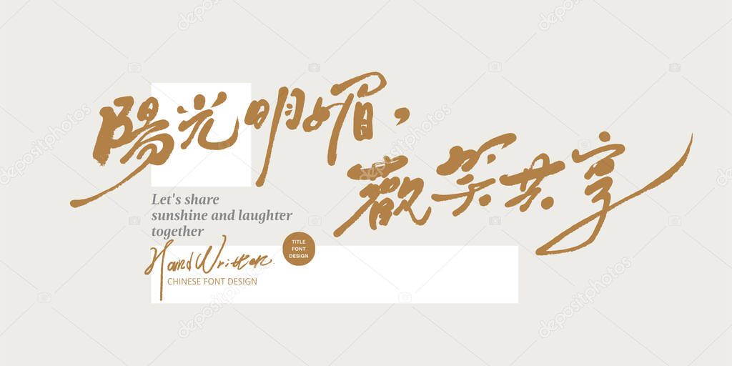 A small card design with warm Chinese words written on it, 