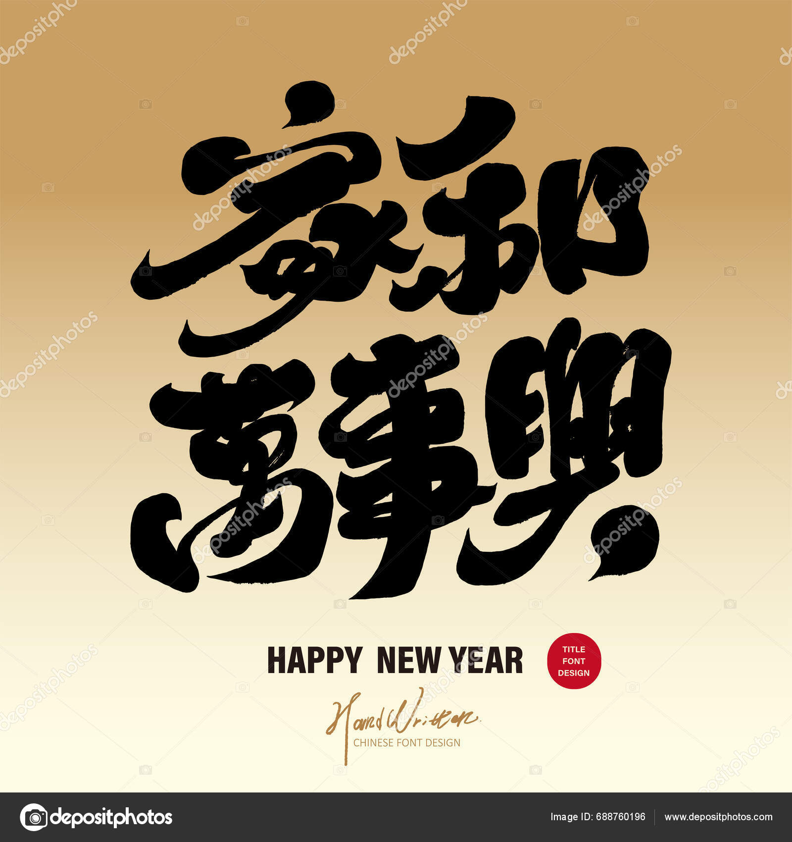 auspicious words for chinese new year