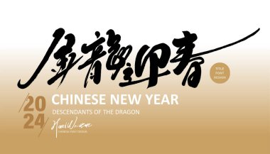 Banner New Year greeting card design, calligraphy font 