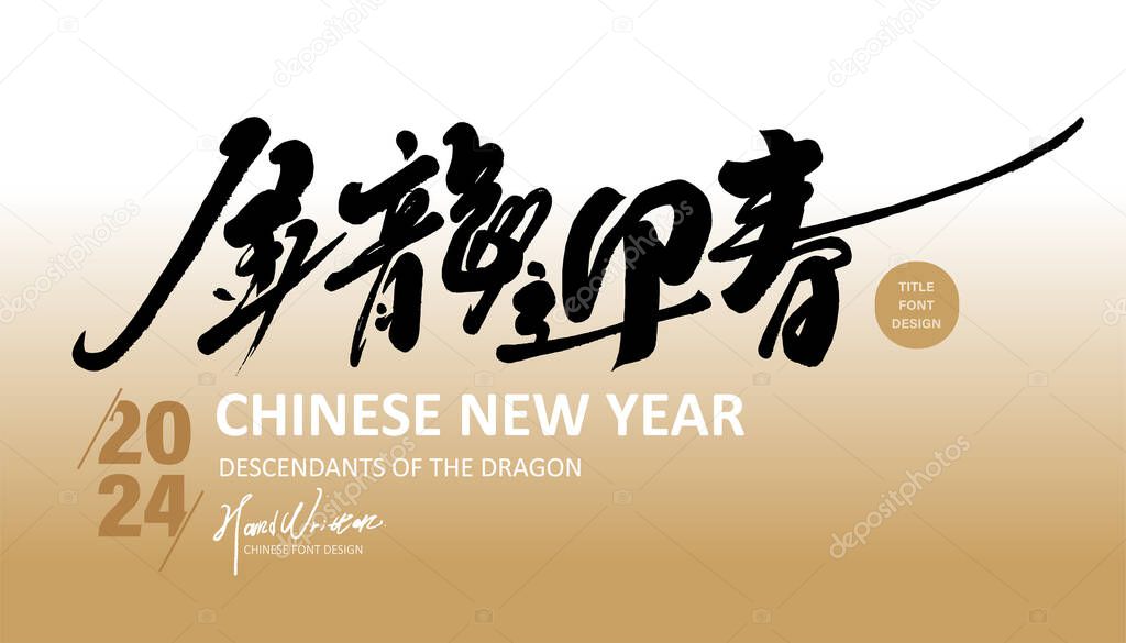 Banner New Year greeting card design, calligraphy font 
