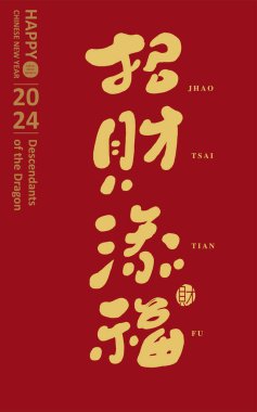 Straight style Spring Couplets design, auspicious words for the Year of the Dragon 