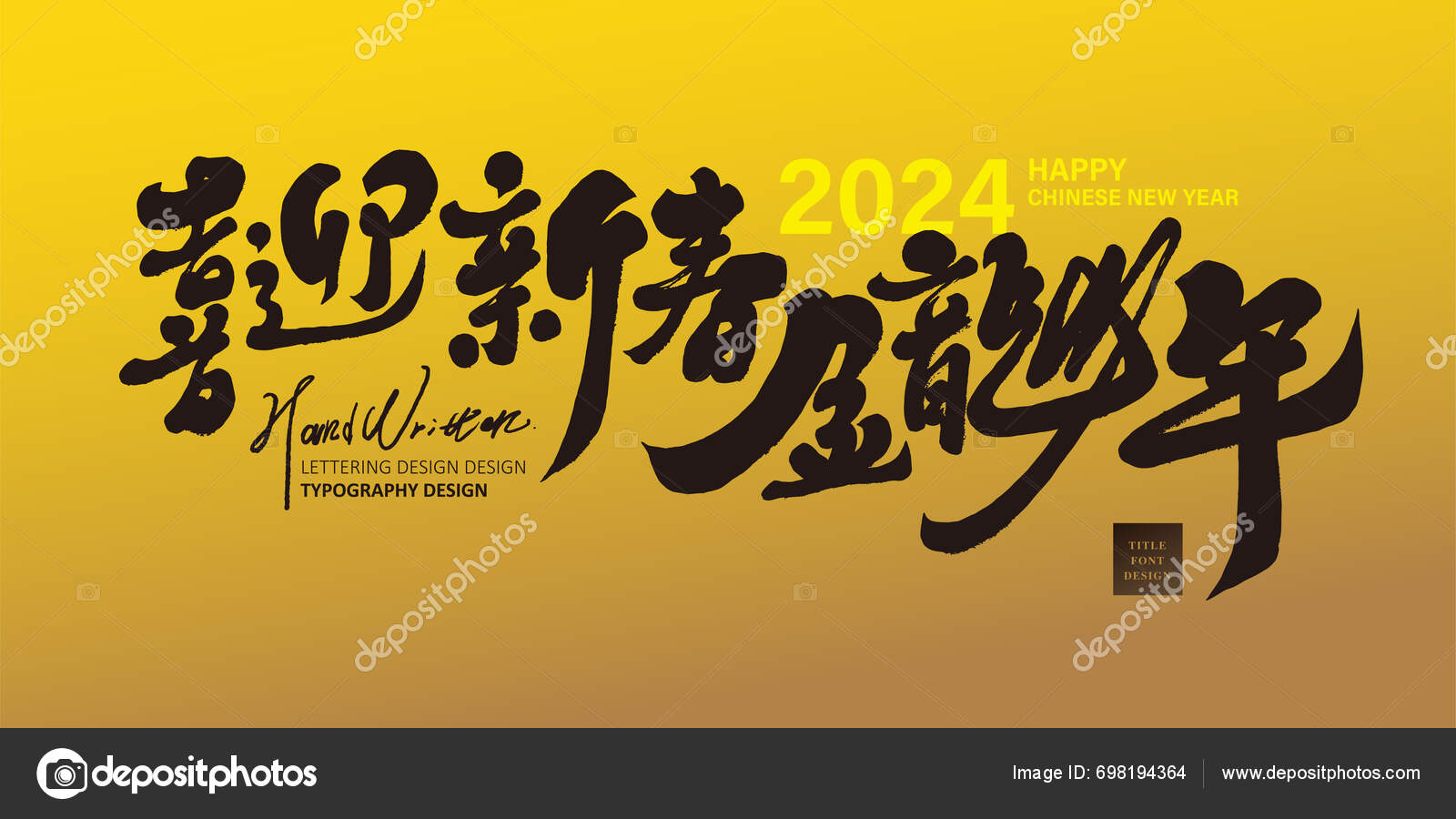 Happily Welcoming Year Dragon Chinese New Year Greetings Chinese ...