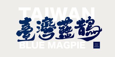 Tayvan 'ın eşsiz hayvan türü, 