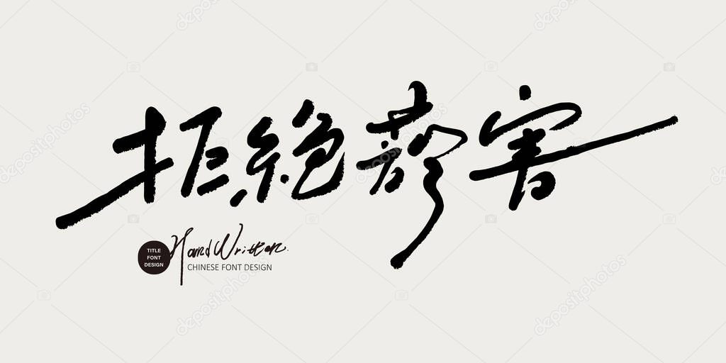 Promotional slogan, 