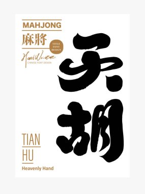 Mahjong kazanan terim, 