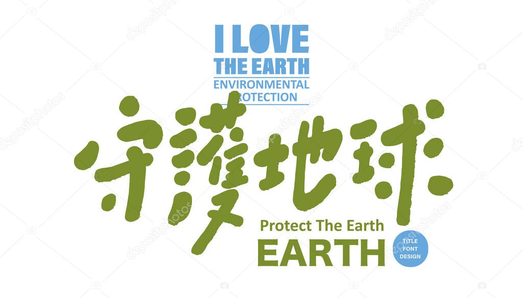 Environmental issues. 