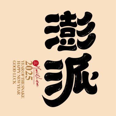 Ay Yeni Yılı boyunca ve Temmuz ayında, tanrılara ve atalara tapmak için yaygın olarak kullanılan reklam sözcükleri 