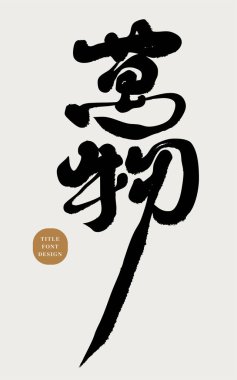 Zen kelime 