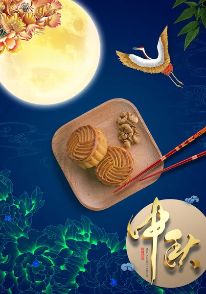 Mid Autumn Festival Moon Cake Festival — Stock Photo, Image