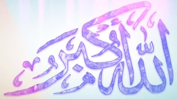 Caligrafía Árabe Texto Eid Mubarak — Vídeo de stock