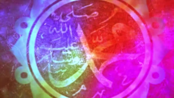 Palabra Ramadán Escrita Fondo Abstracto — Vídeos de Stock